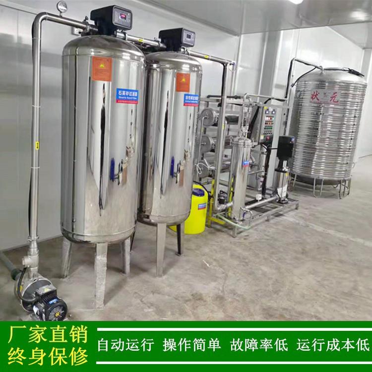 RO反渗_单级渗透纯反水系统一级不透锈钢_708反渗透纯水设备绿健