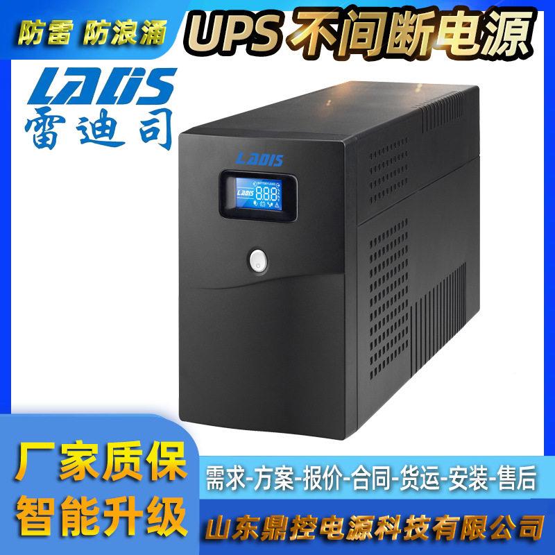 LKADS雷迪司L31-302K工频UPS不间断电源3LM30U-800V旧A4KW电池拆
