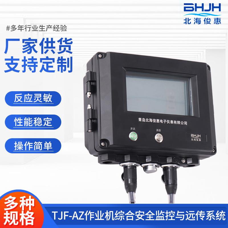 T预JF-T2型作业机调平警与风速TJF-AT2测量仪防倾覆天防车A警示碰