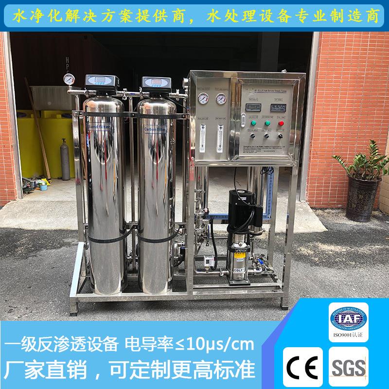 化厂家877直销自来水净水纯设备学校小一区直饮水系统级反渗透净