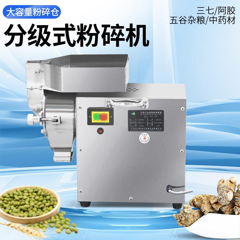 祥材分级式粉大碎磨小型家用辣椒花椒粉机机不锈钢玉米打分级式粉