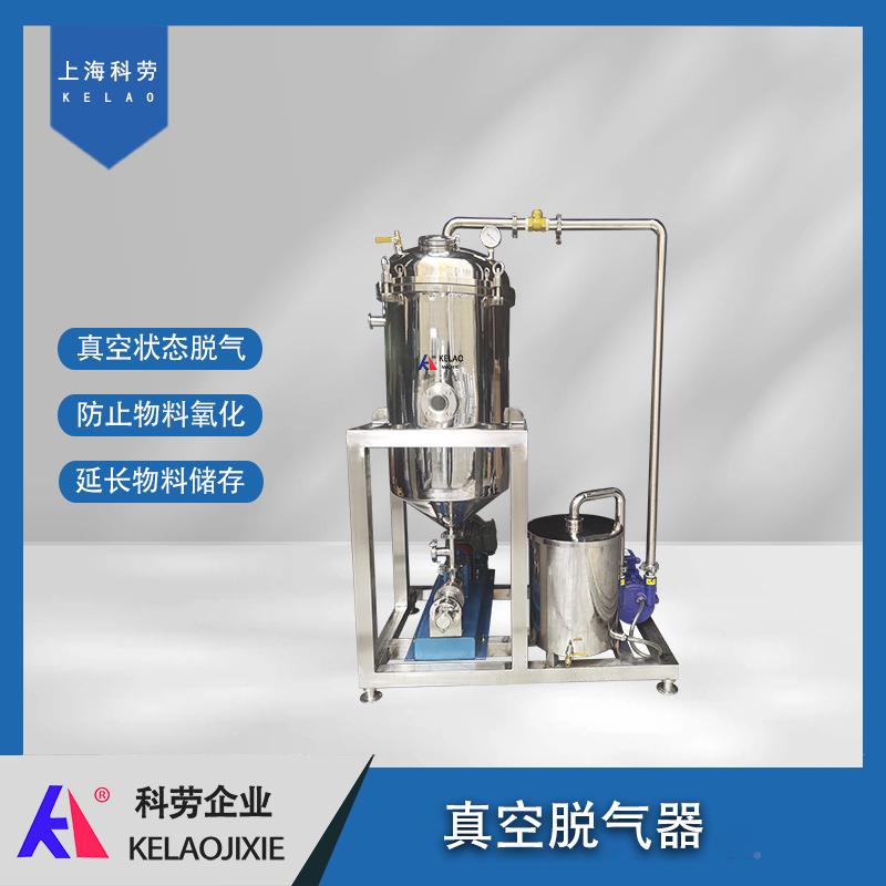 全不锈气钢真空乳脱气机品饮料真空脱罐SFI矿泉水脱器真空搅拌泡