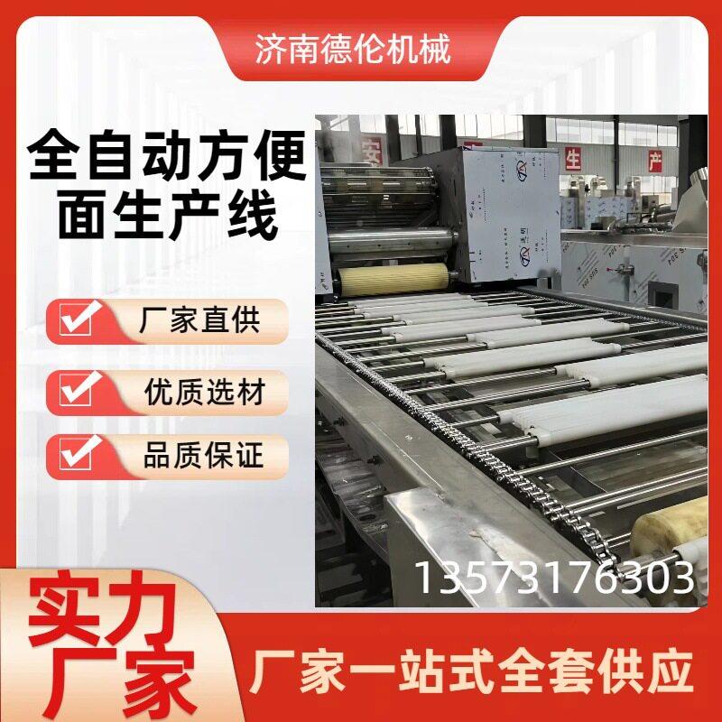 诚应信经营厂供商面班产1家-12万包方便生产9549线方便面生产流水