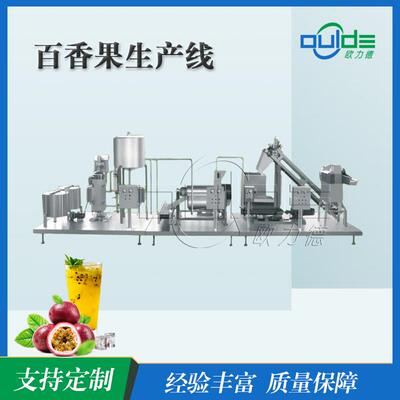 果厂家直供RMC大型汁产线果酱饮料百香果汁全小自生动生产线