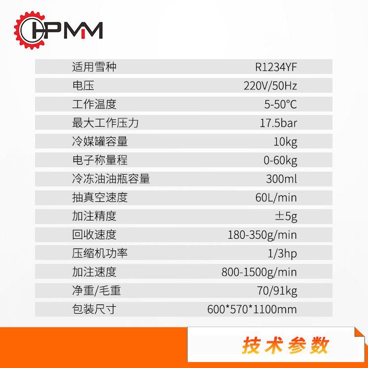 峰全自动冷媒回收6加注机汽车空调制冷剂加回收注机AC36YAC636YF