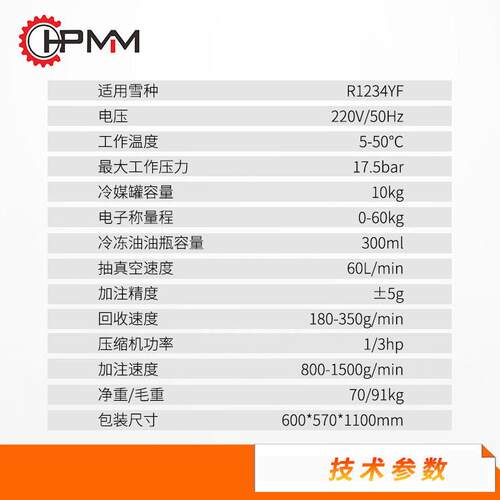 峰全自动冷媒回收6加注机汽车空调制冷剂加回收注机AC36YAC636YF