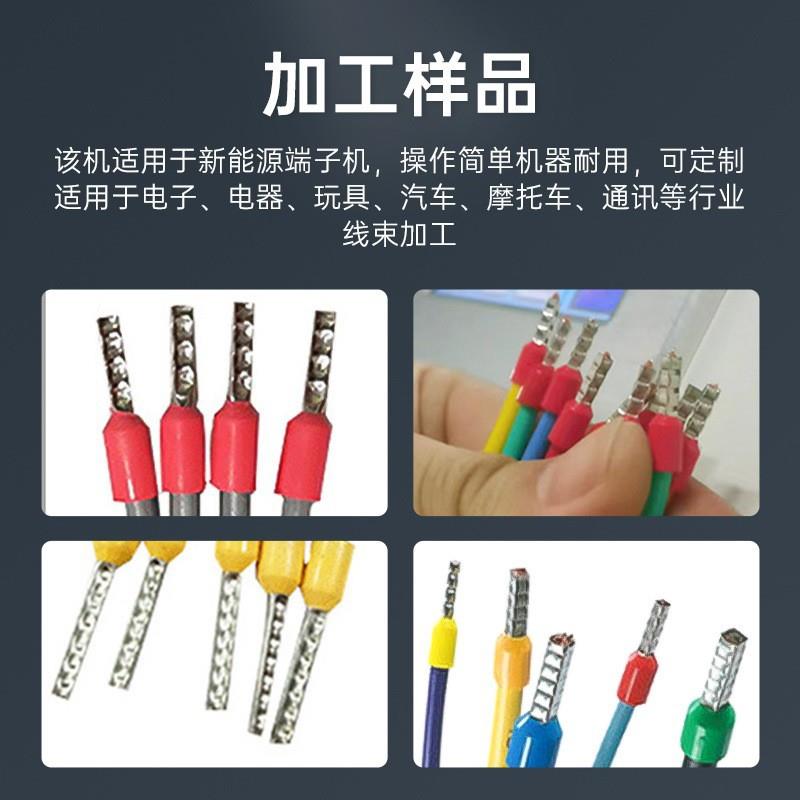 全自管型子机管型预绝缘端子剥皮压接动机EWTT型管连带打剥端子端
