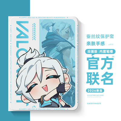 适用oppo平板硅胶保护壳无畏契约