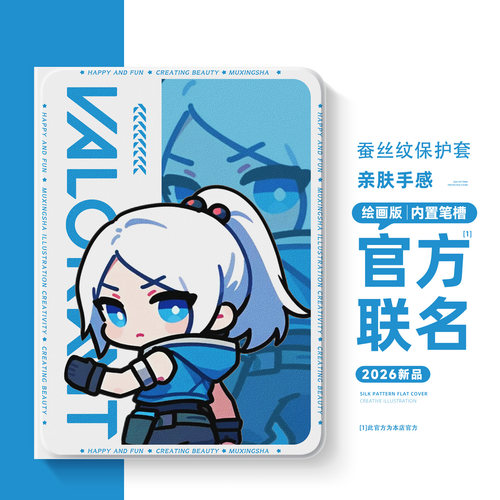 适用oppo平板硅胶保护壳无畏契约