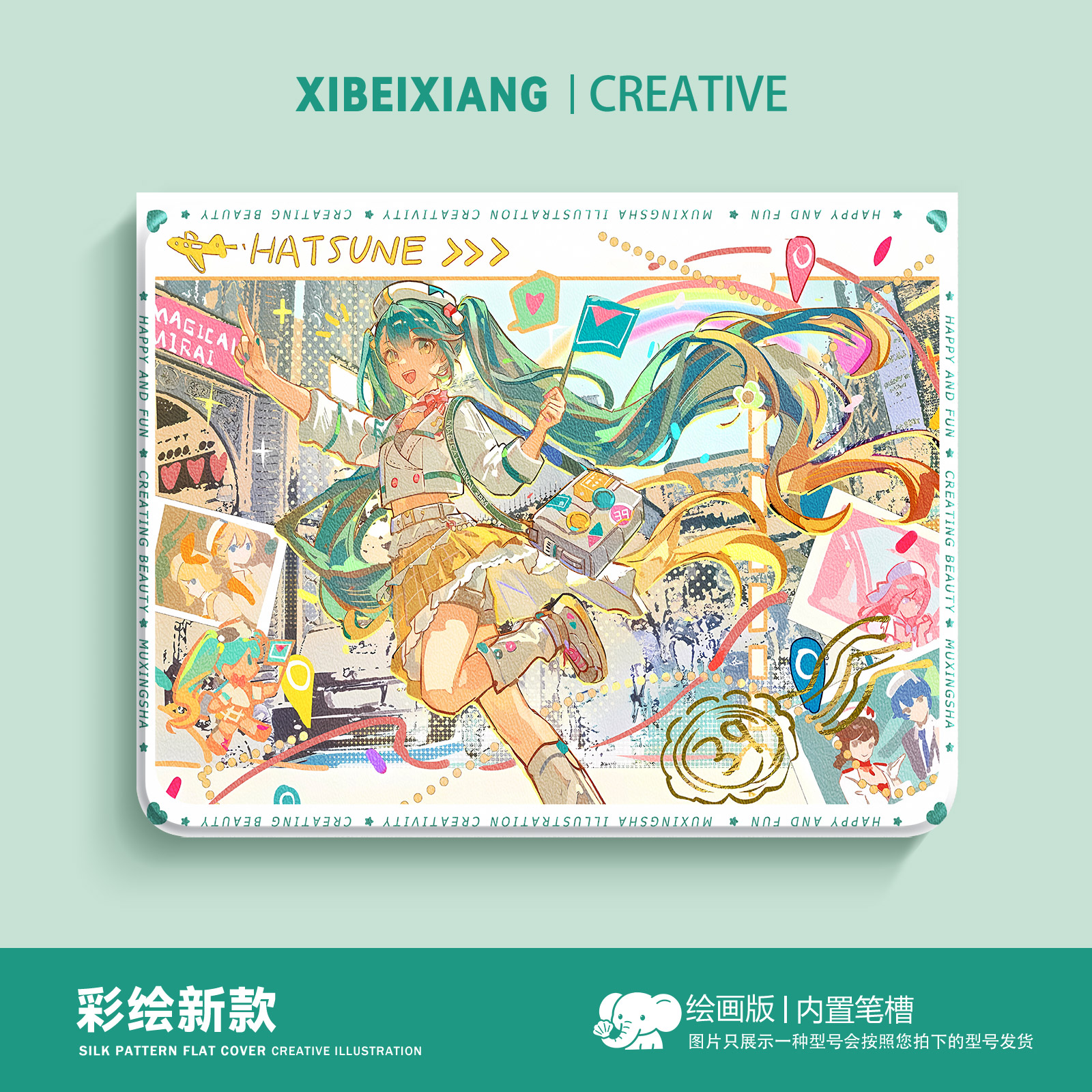 适用小米红米平板保护套初音未来图片