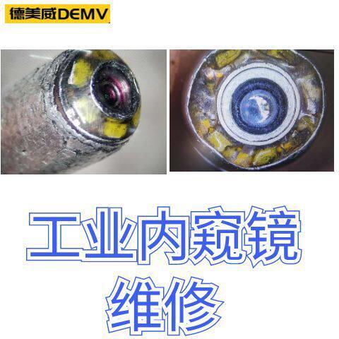 上海维修工业内窥镜镜头更换管线图像模糊S