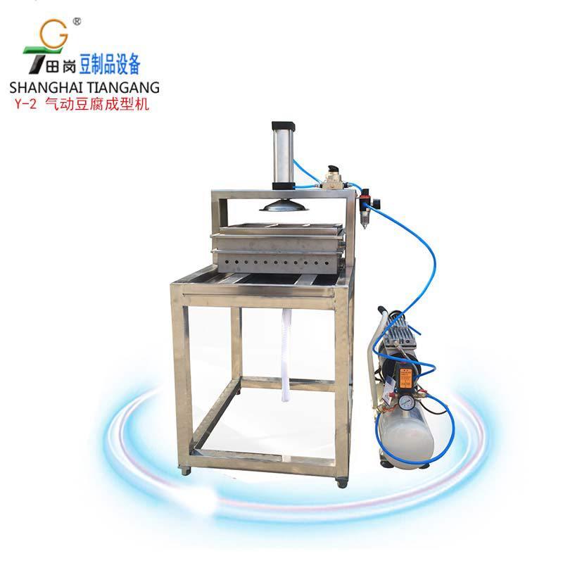 厂家供应田岗Y-2豆腐成型机气动豆制品压榨机小型做豆腐机器
