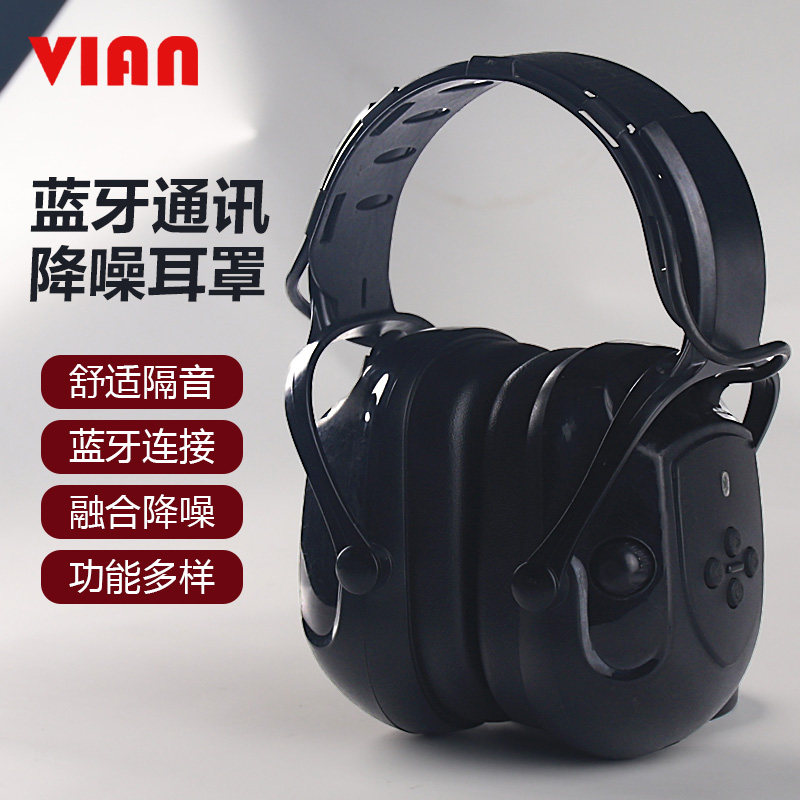VIAN蓝牙隔音耳罩电子隔音降噪外接音源工地蓝牙电话多媒体通讯