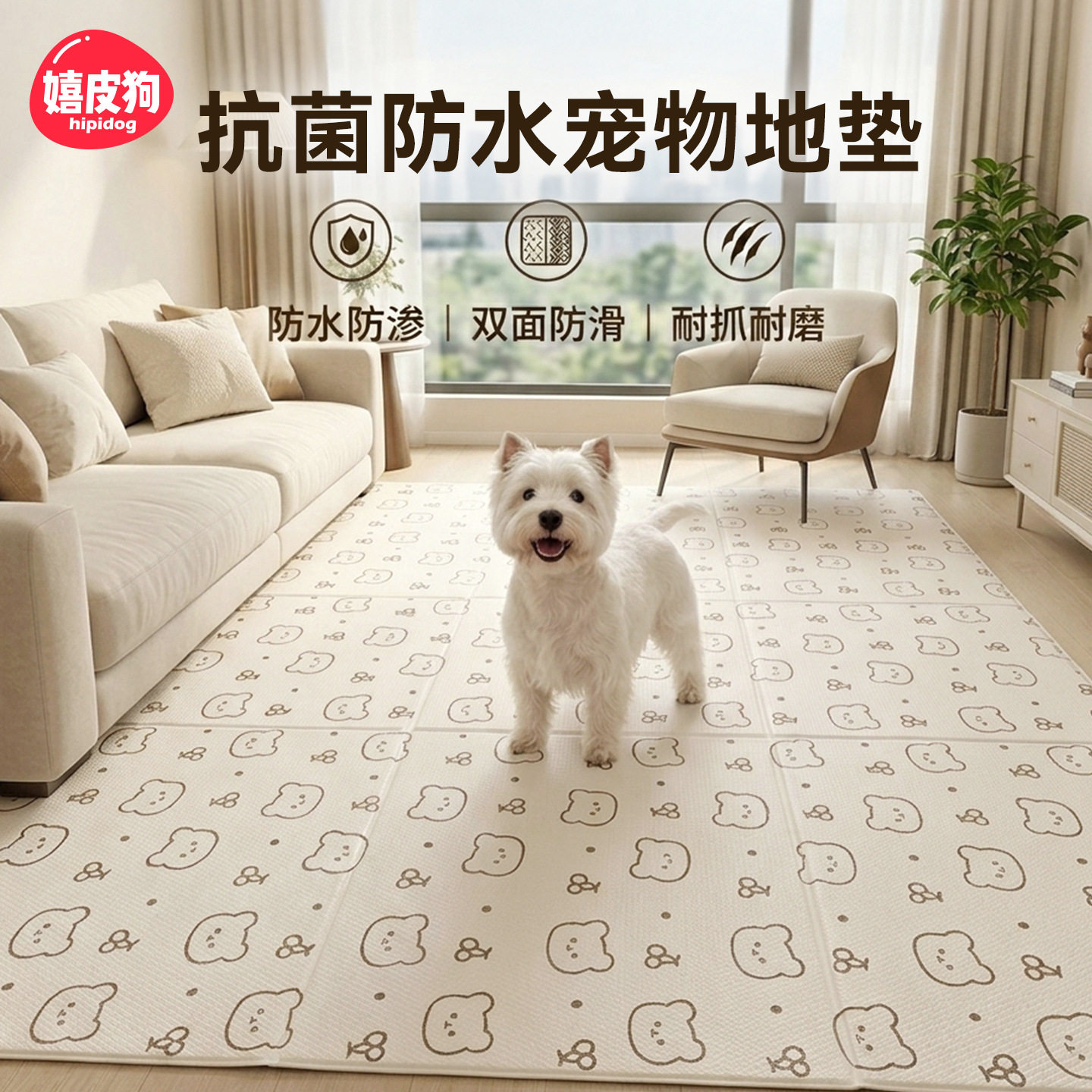 宠物专用地垫简约防水防尿狗狗围栏狗笼pvc地毯养猫窝免洗脚垫子