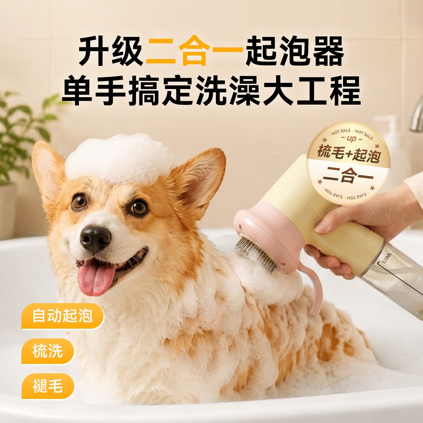 宠物电动起泡器狗狗猫咪洗澡沐浴露洗浴打泡沫沐浴液洗发水泡泡机