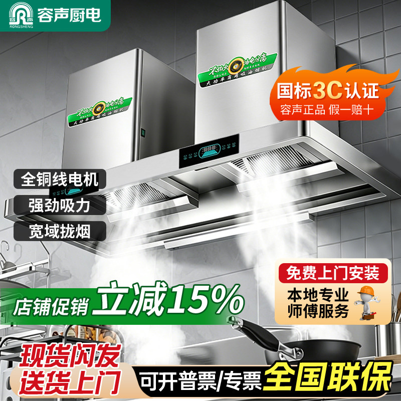 容声大吸力大功率商用油烟机饭店食堂厨房炸鸡店酒店土灶柴火灶N8