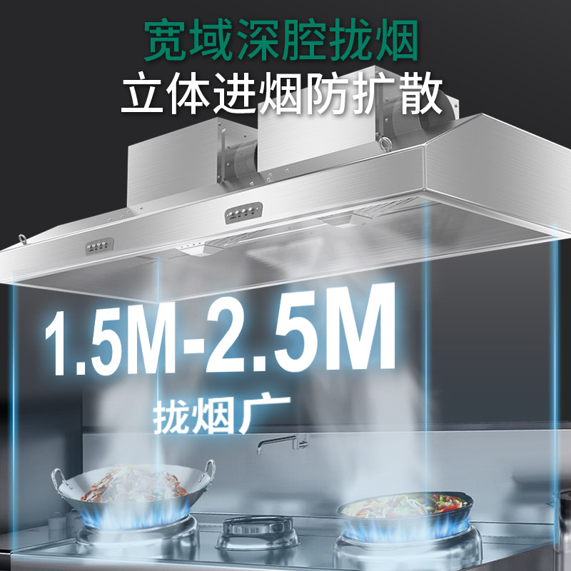 容声商用油烟机大吸力加厚不锈钢