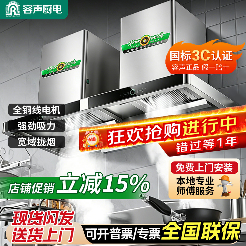 容声商用油烟机大功率不跑烟