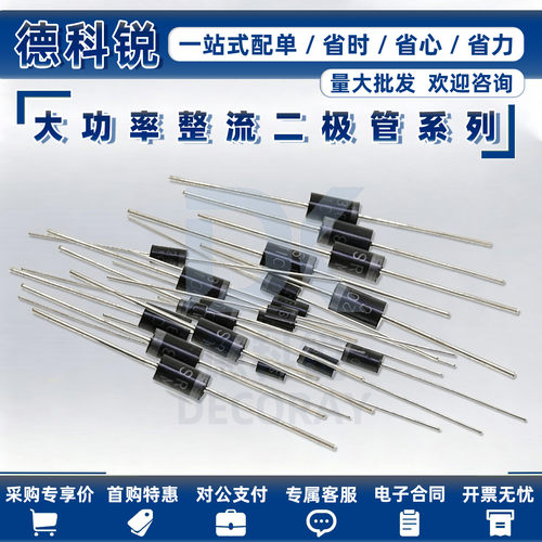 大功率整流二极管系列1N4007