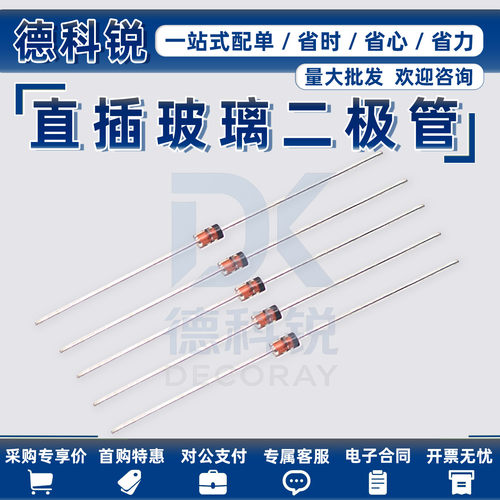 直插玻璃稳压二极管1N4733