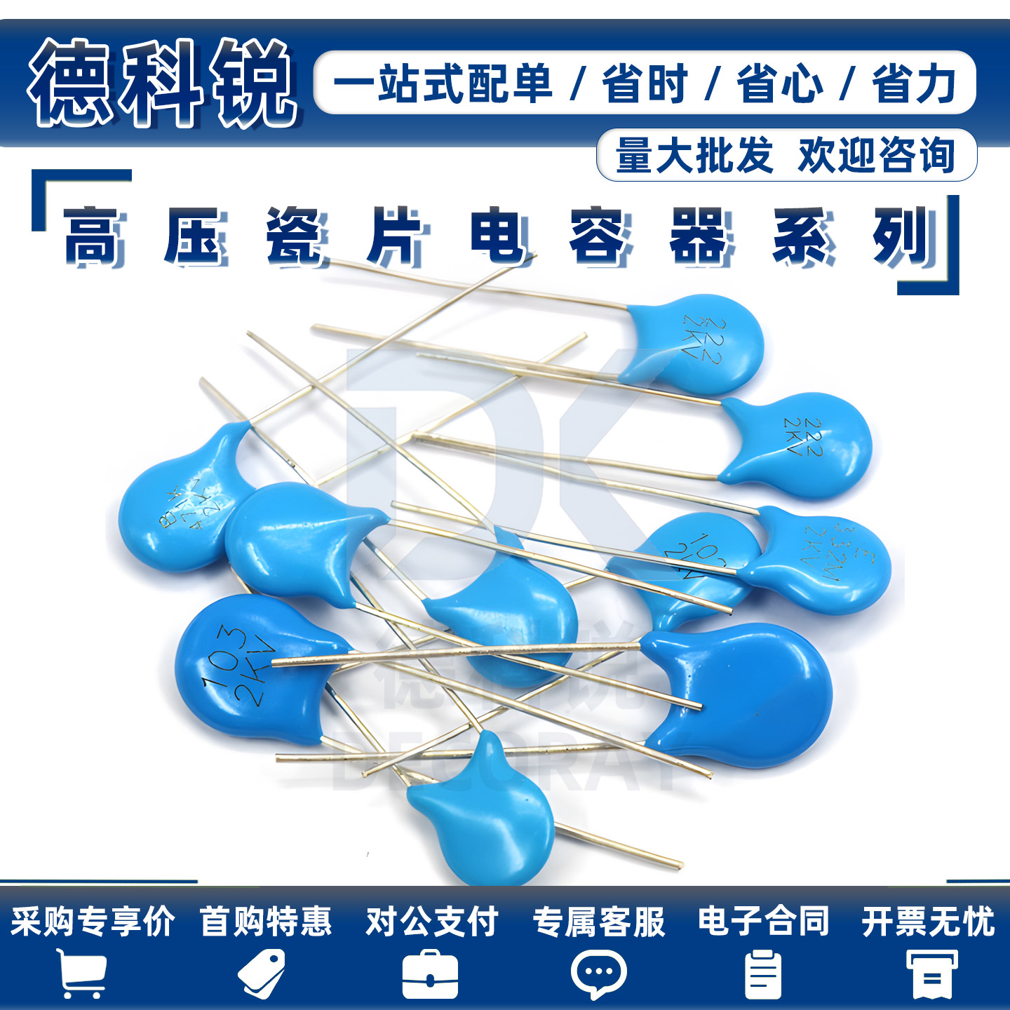 高压瓷片电容器 1KV 2KV 3KV 101 102 103 221 222 223 471 472 K