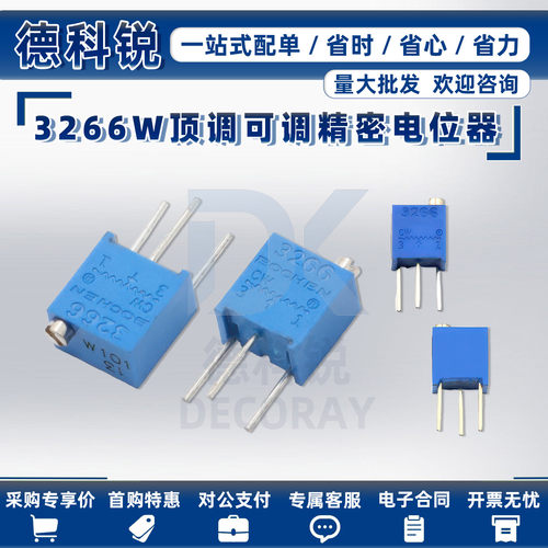 3266W顶调可调精密电位器
