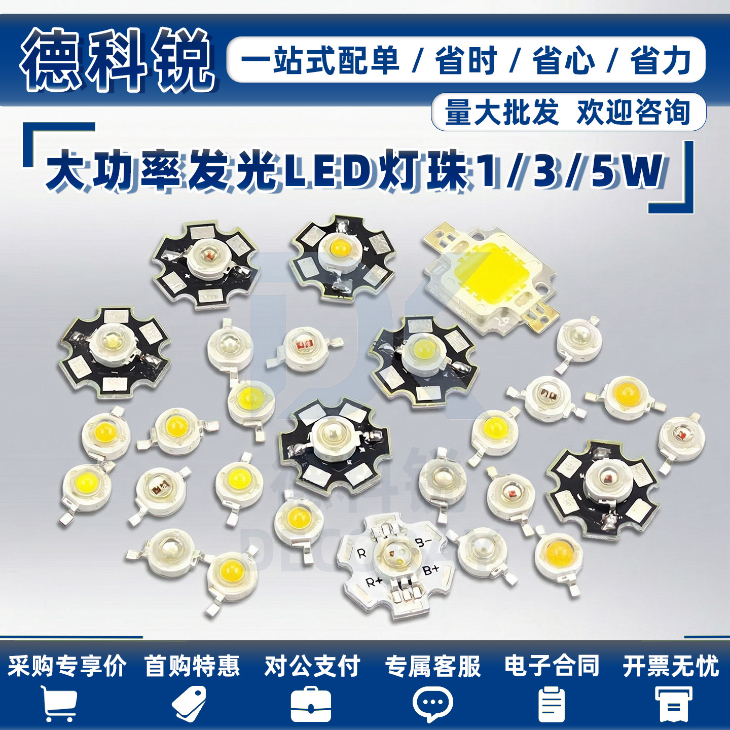 高亮1W3W5W发光二极管大功率小LED灯珠粒手电筒灯珠强光正白蓝光