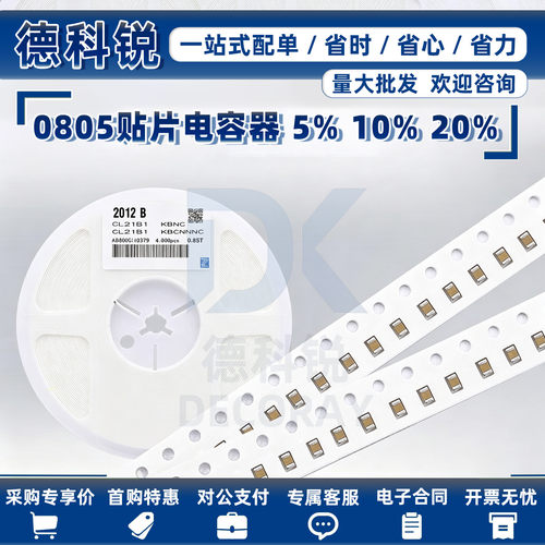 0805贴片电容Y5V106M10uF