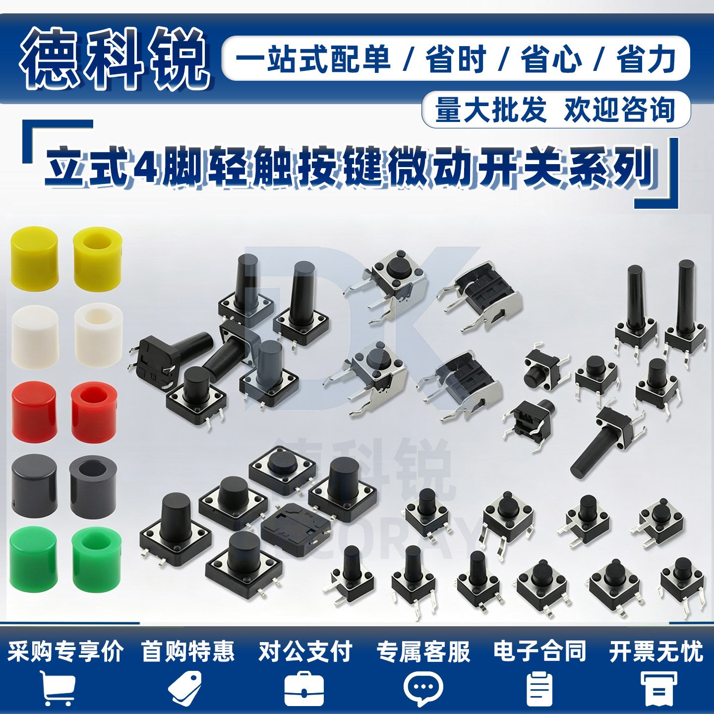 微动开关按键开关轻触按钮小电磁炉4脚立式四脚6*6*5贴片小型微型
