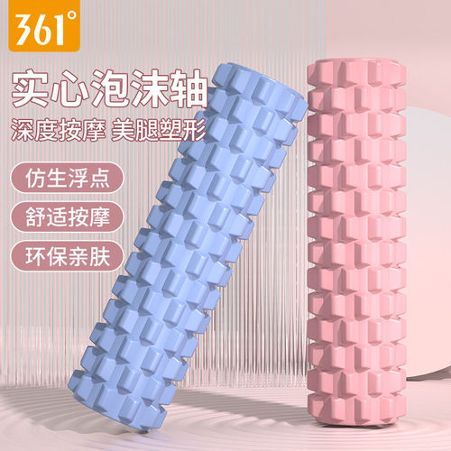 361滚背神器泡沫轴实心肌肉放松