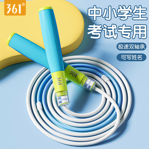 361双轴承竞速跳绳3.0儿童中小学生专用体测提速中考绳子不打结
