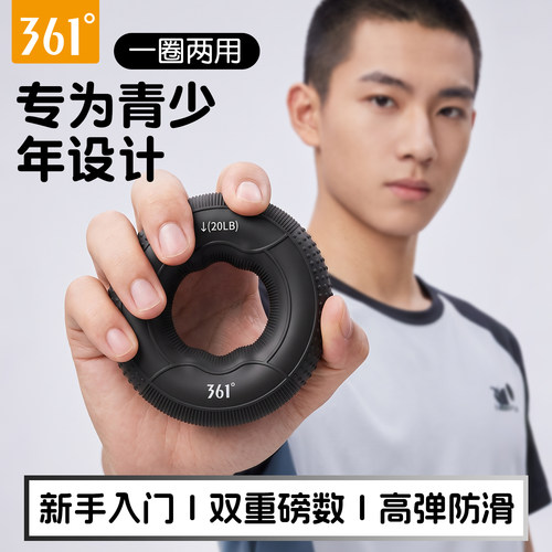 【拒绝邻苯塑化剂】实心握力圈
