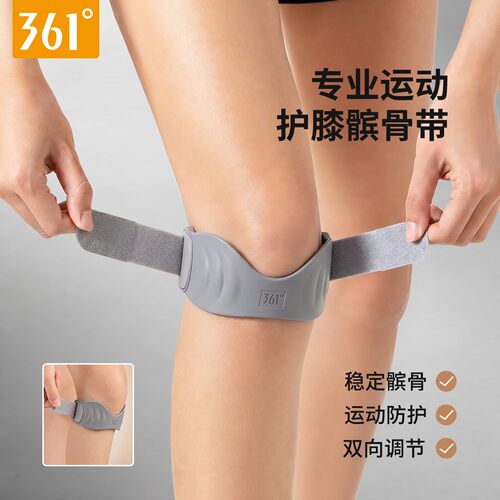 361髌骨带护膝男专业级篮球跑步专用女膝盖损伤关节半月板保护套