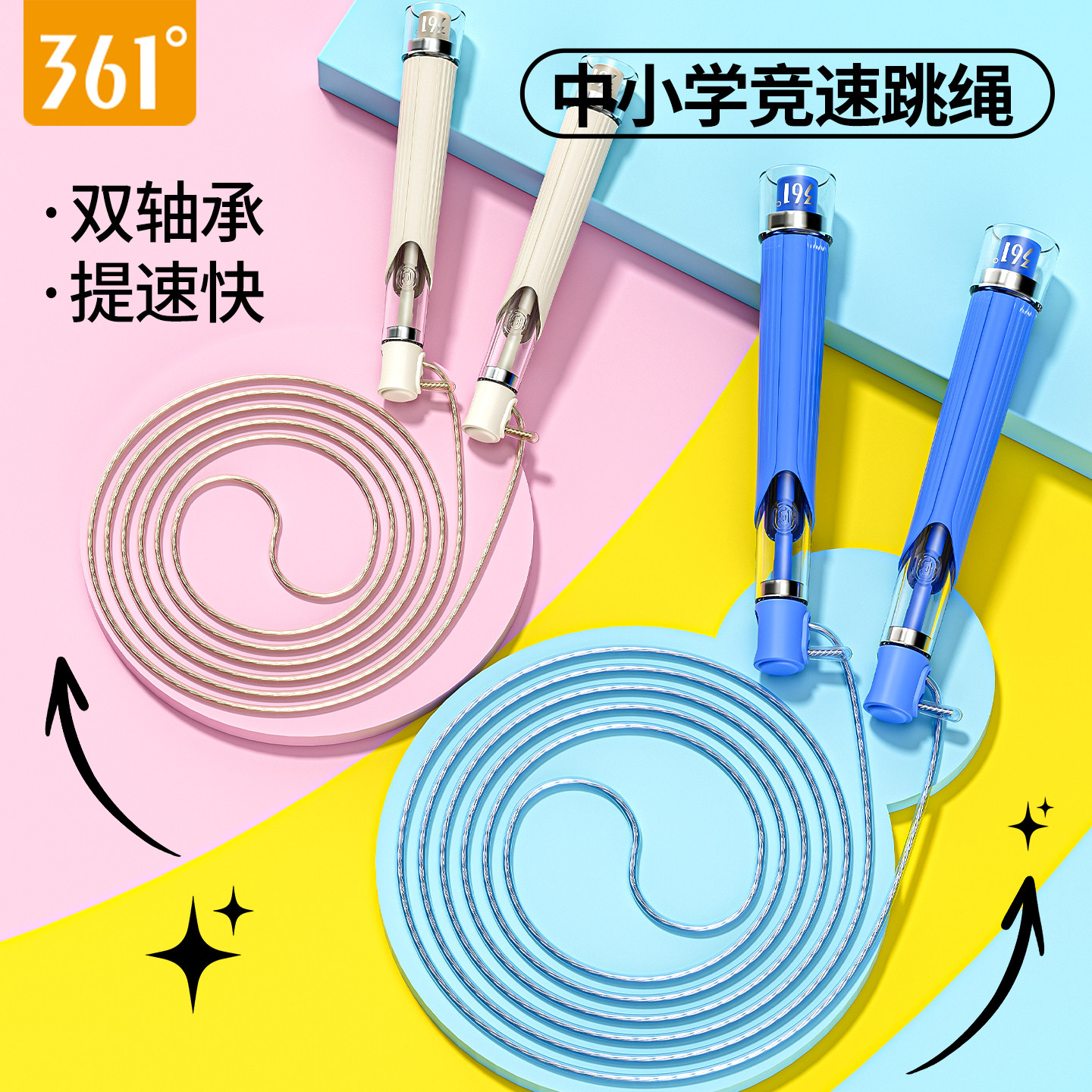 361竞速跳绳4mm不打结钢丝绳图片