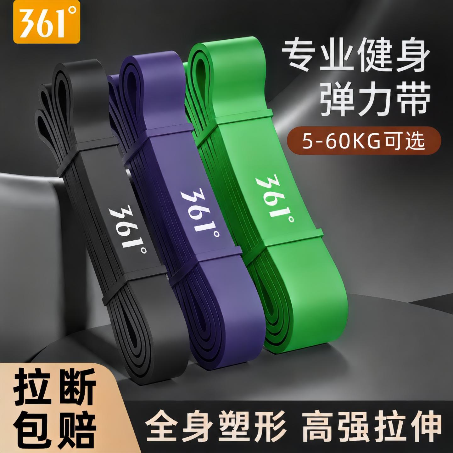361拉伸弹力带阻力力量训练健身