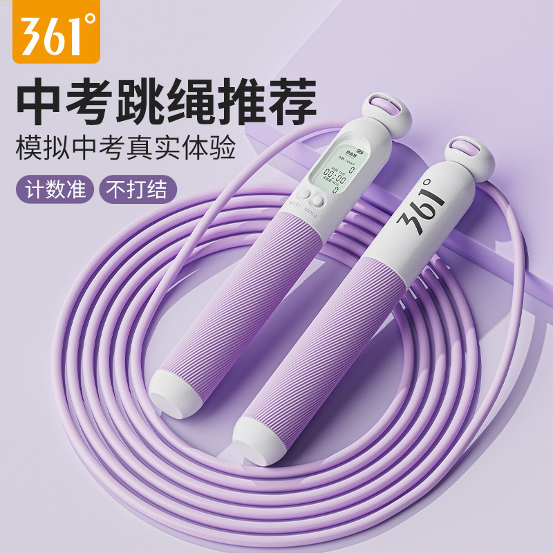 361度专为学生中考设计钢丝跳绳图片