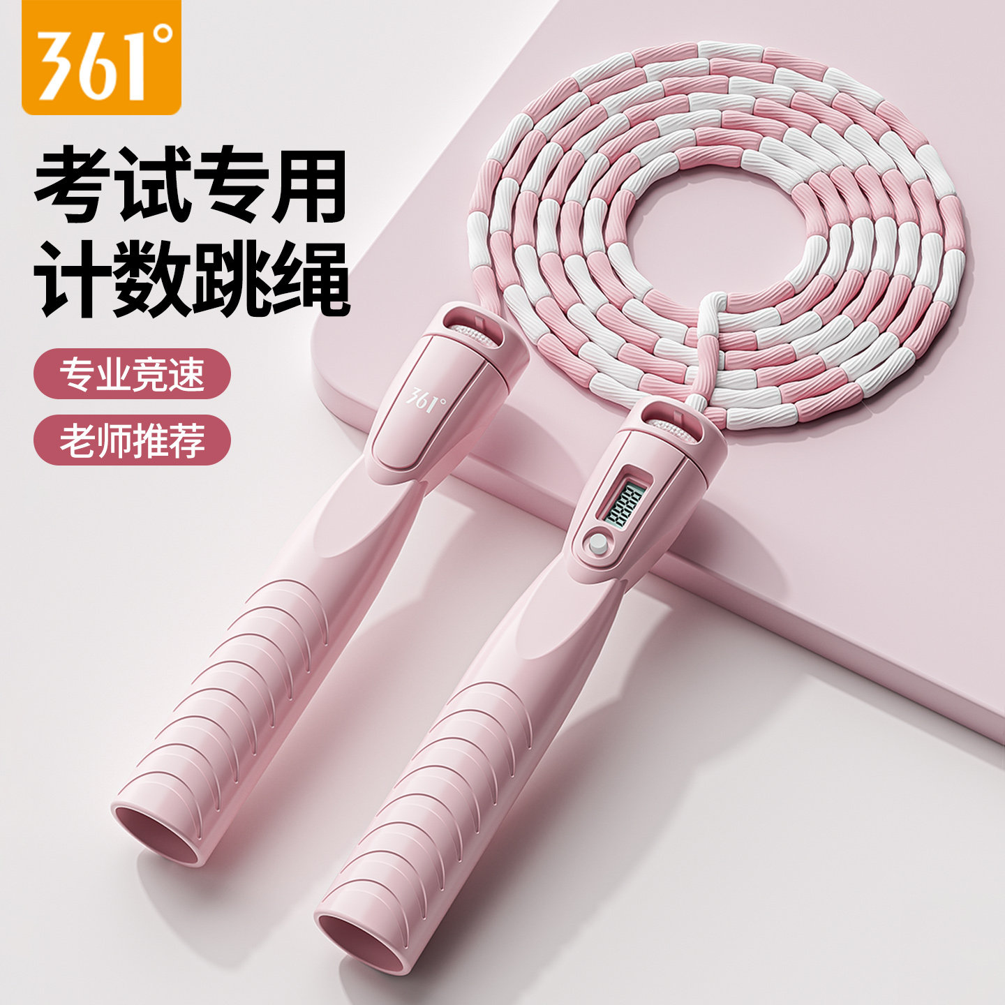 361°精准计数跳绳零误差竹节图片
