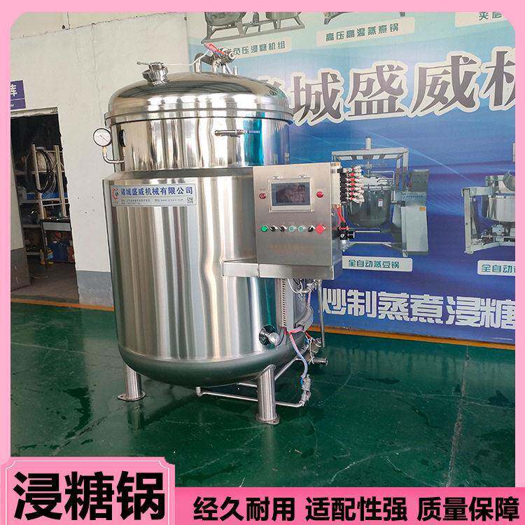 电磁加热空心山浸糖锅盛威姜片草姜块浸自糖设备全动甘柠楂檬片浸