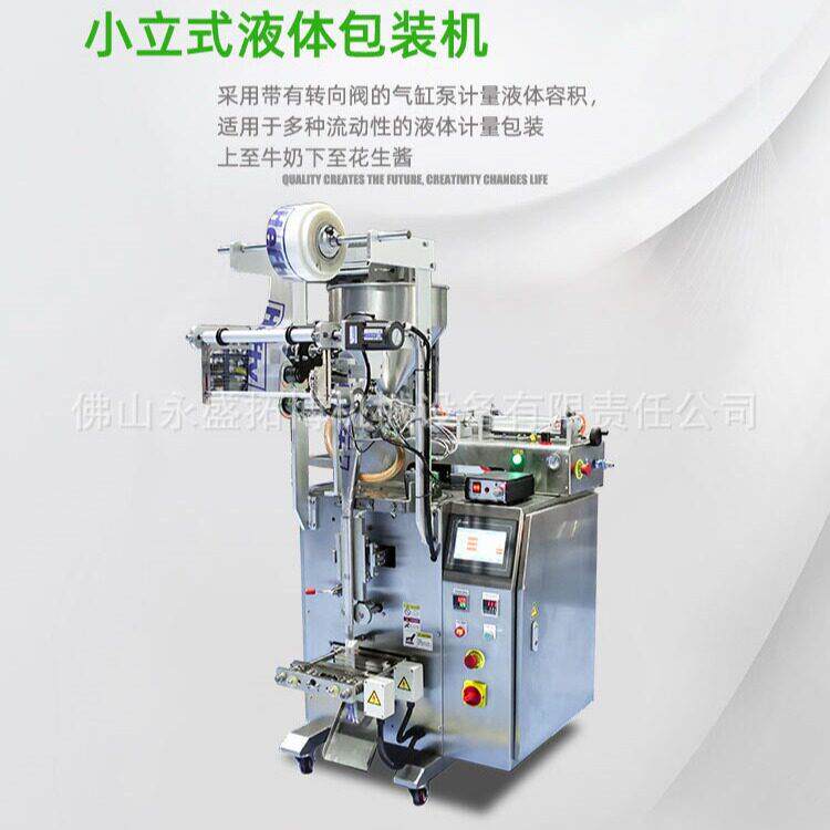 小立式菠萝果酱包机 全自拓博酱海动计量咖喱鲜酱烧烤包装机装械