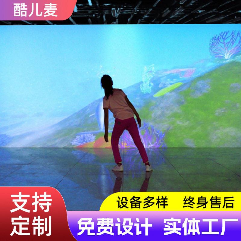 酷儿麦多媒体3D互动体感教育中小学幼儿园知识自然灾害智能投影