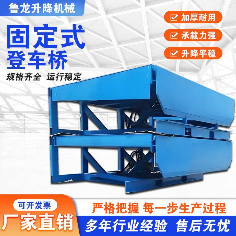 登车桥坡道8吨叉车过桥板工厂物流园区卸货斜坡10吨固定登车桥