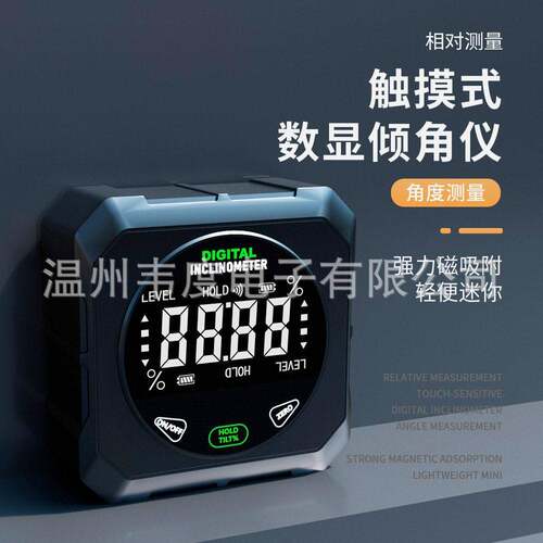 触摸屏数显倾角盒便携式角度仪水平仪