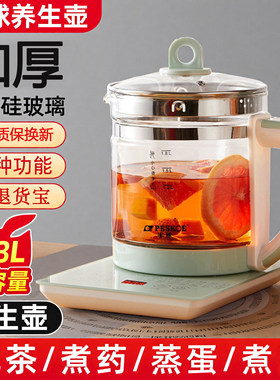 半球养生壶炖煮一体2026新款水壶