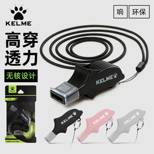 苏超官方卡尔美高音高穿透口哨