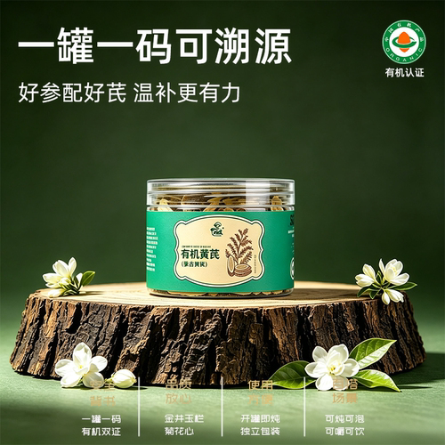 甘肃有机黄芪切片无硫主根