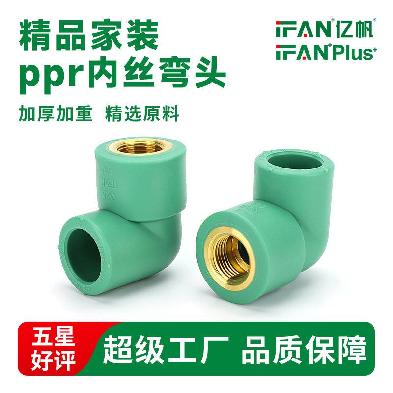 黄铜内牙内丝弯头绿色加厚1寸25家装ppr管件水暖配件内螺纹接头