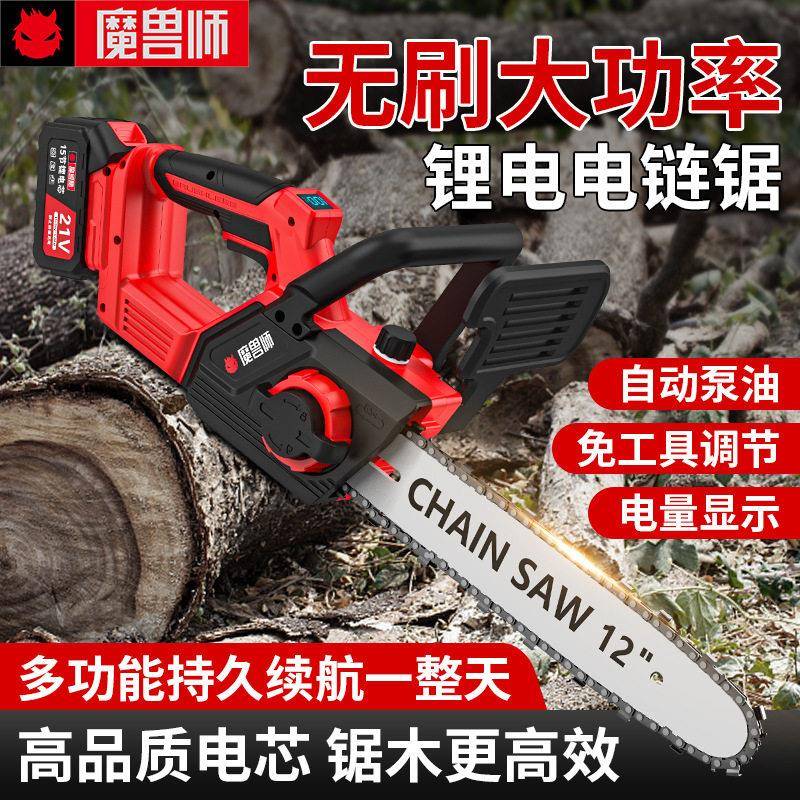 跨境锂电锯12寸电链锯充电式无刷家用大功率便携园林电动工具工厂