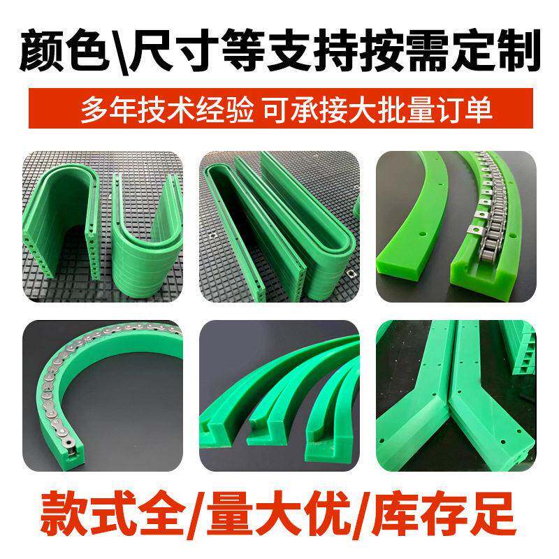 链条导轨工业传动导向件输送机滚子链分子聚乙烯双排T型导轨