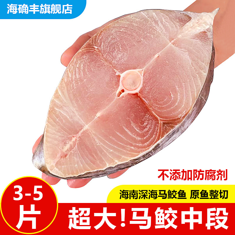 海南深海新鲜整切马鲛鱼中段图片
