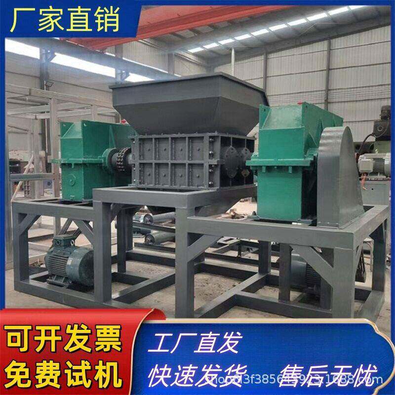 双轴撕碎机金属塑料生活粉碎机工业多功能撕碎机固体废弃物撕碎机